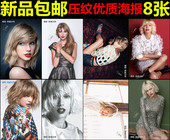 泰勒·斯威夫特Taylor 高清图压纹海报 Swift大海报 包邮