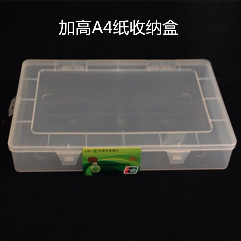 新款大号a4纸收纳盒文件夹办公资料票据档案盒透明有盖无格工具盒