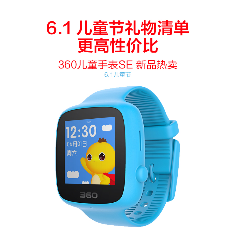 360巴迪龙儿童手表SE 儿童电话手表智能GPS