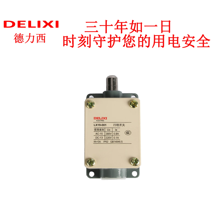 德力西行程开关 lxk3-20s/t 可调滚轮转臂式 限位 滚轮