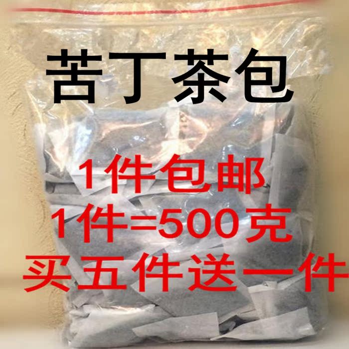 贵州特产野生苦丁茶 遵义苦茶特级大叶500g苦中甘甜中药材可洗头
