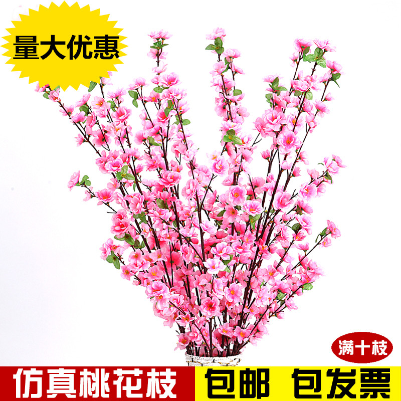 仿真桃花枝 樱花支 梅花树枝绢花干花婚庆装饰客厅落地塑料花包邮