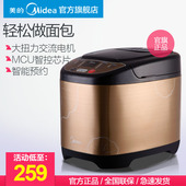 PGS面包机家用全自动智能多功能酸奶蛋糕和面 EHS15AP Midea