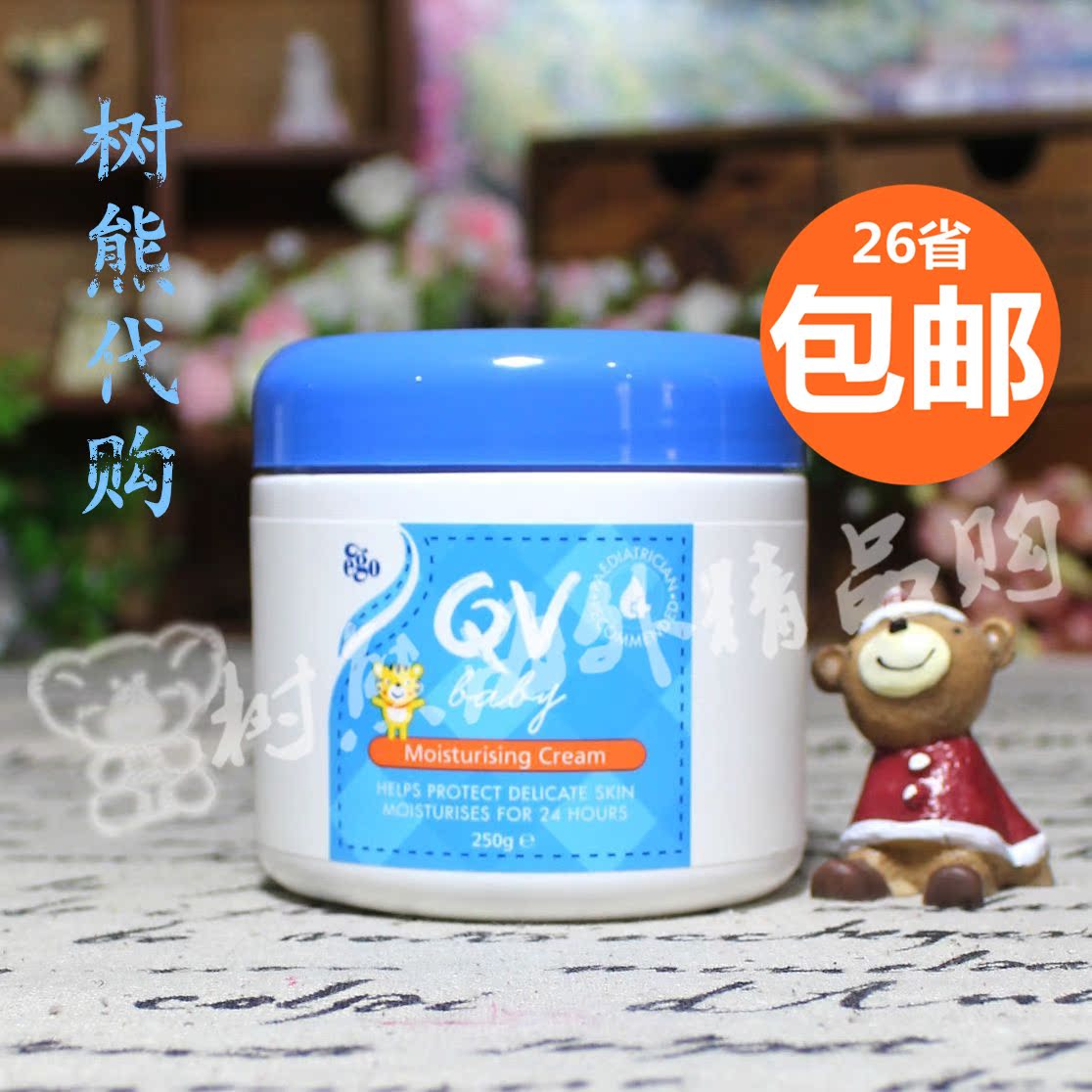 澳洲进口ego qv baby cream婴幼儿儿童雪花膏250g保湿