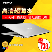 Yepo 锋锐3PRO 737S14英吋四核手提电脑 笔记本电脑分期学生电脑