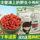 2017新货正宗宁夏特产中宁野生小红苟枸杞子纯正天然特级免洗500g
