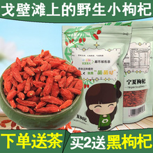 2017新货正宗宁夏特产中宁野生小红苟枸杞子纯正天然特级免洗500g