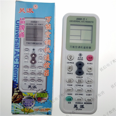 万能空调遥控器通用 格力美的海尔海信科龙志
