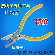 山特斯网线电话线接线子压线钳压接钳工具K1K2K3K4K5K6K7可用 正品