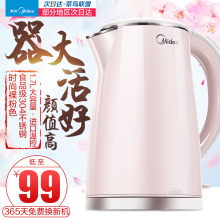 HJ1705电热水壶防烫家用烧水壶304不锈钢电烧水瓶 Midea