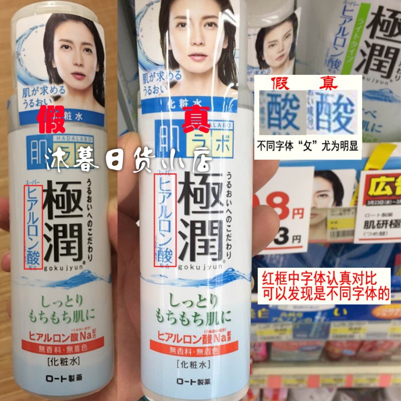 化妆水尿酸保湿透明滋润清爽乐敦肌研极润代购日本 化妆水 爽肤水 花带狗