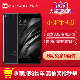 【现货+6期免息】Xiaomi/小米 小米手机6全网通小米6手机官方正品
