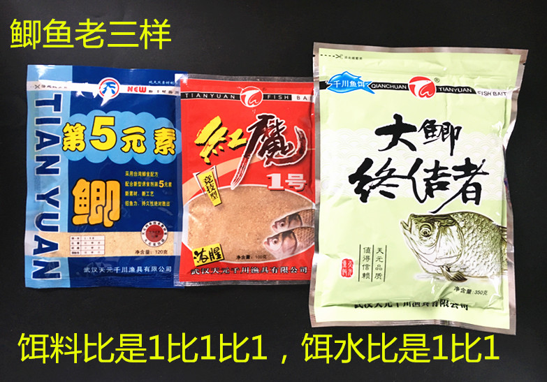 武汉天元鲫鱼饵料套餐红色风暴大鲫终结者老三样四季经典鱼饵料配