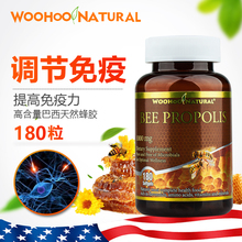 保健 哇好自然美国进口天然巴西黑蜂胶软胶囊原胶片粉中老年正品