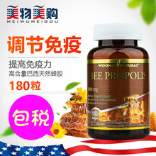 保健 哇好自然美国进口天然巴西黑蜂胶软胶囊原胶片粉中老年正品