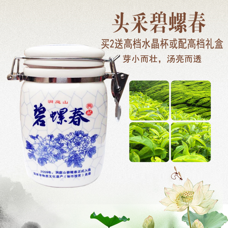 2016新茶 明前头采全芽绿茶 苏州洞庭山碧螺春茶叶 100g散装春茶