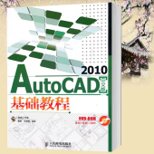 ppt 自学者教程计算机与互联网 初学者 书籍 中文版 AutoCAD 绘图制图方法及技巧 附光盘 视频 素材 2010基础教程