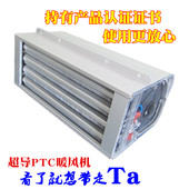 包邮 超导PTC暖风机取暖器超导PTC浴霸浴室烘干超导暖气发热片块