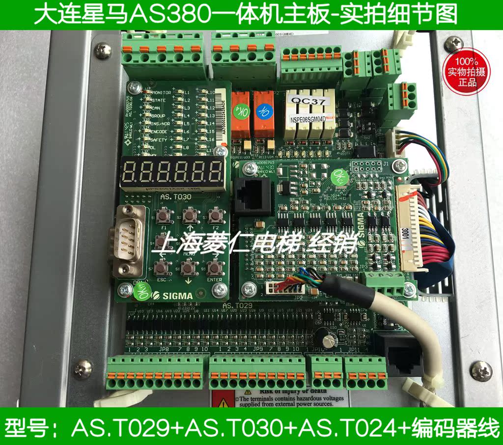 大连星马电梯一体机 sigma as380 4t0011含as.t029 11kw 正品