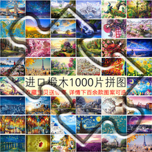 创意新奇毕业送同学女友闺蜜生日礼物成人椴木拼图1000片儿童玩具