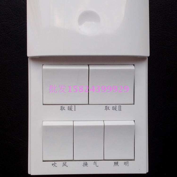 集成吊顶超导浴霸开关风暖86型奥普欧普通用滑盖五5开