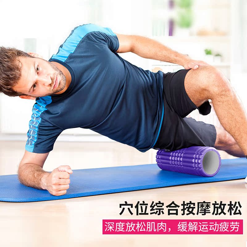 空心滚筒按摩放松肌肉狼牙棒女加长45cm瘦腰腿月牙款瑜伽柱泡沫轴