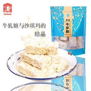 屋里香牛萨酥300g