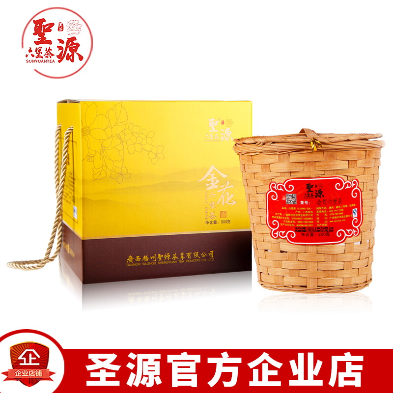 圣源特级金花六堡茶500克广西梧州特产黑茶五年陈农家茶特惠包邮