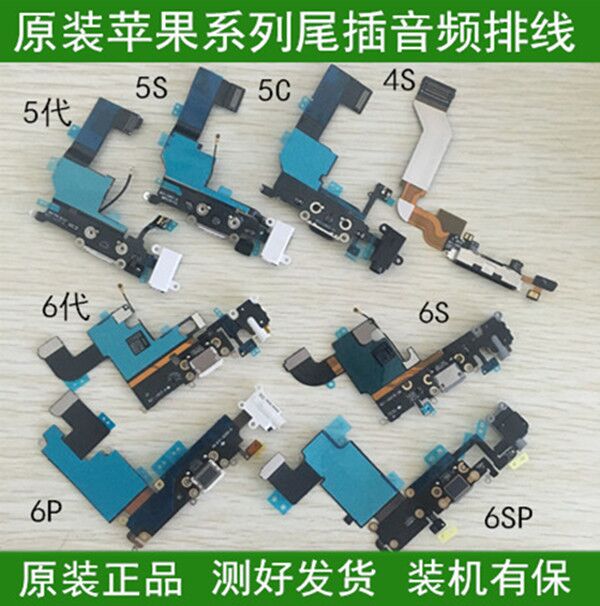 查看淘宝适用苹果4 4s 5代5c 5s 5se 6代 6p 6s 7代 7p尾插排线充电送