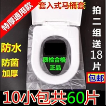 圣洁加厚防水一次性马桶垫旅行出差孕产妇坐垫纸坐厕塑料马桶套