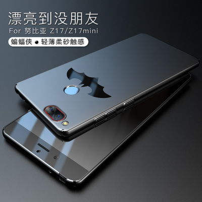 努比亚z17s手机壳磨砂z17mini保护套z17迷你硬壳z17全包防摔壳男