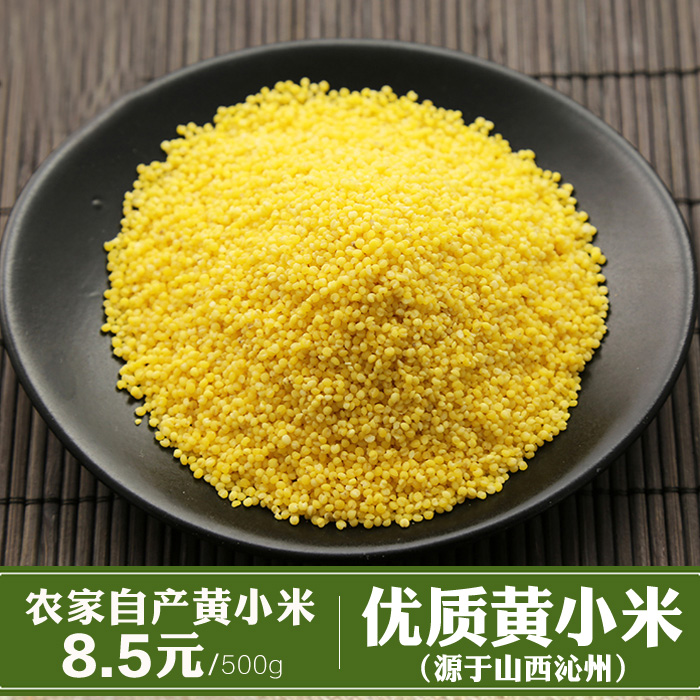 食用小米_特价|包邮_手机-小米- -套,喜宝7谷物