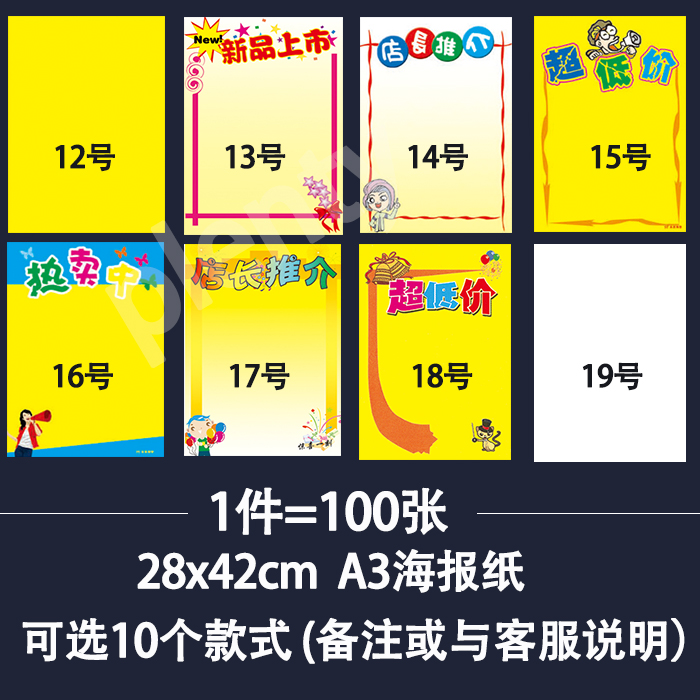 pop广告纸海报a3空白超市药店促销pop海报纸双面黄色手绘宣传纸