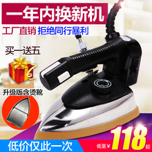 店窗帘干洗店家用 上海大功率电烫斗工业电热吊瓶式蒸汽电熨斗服装