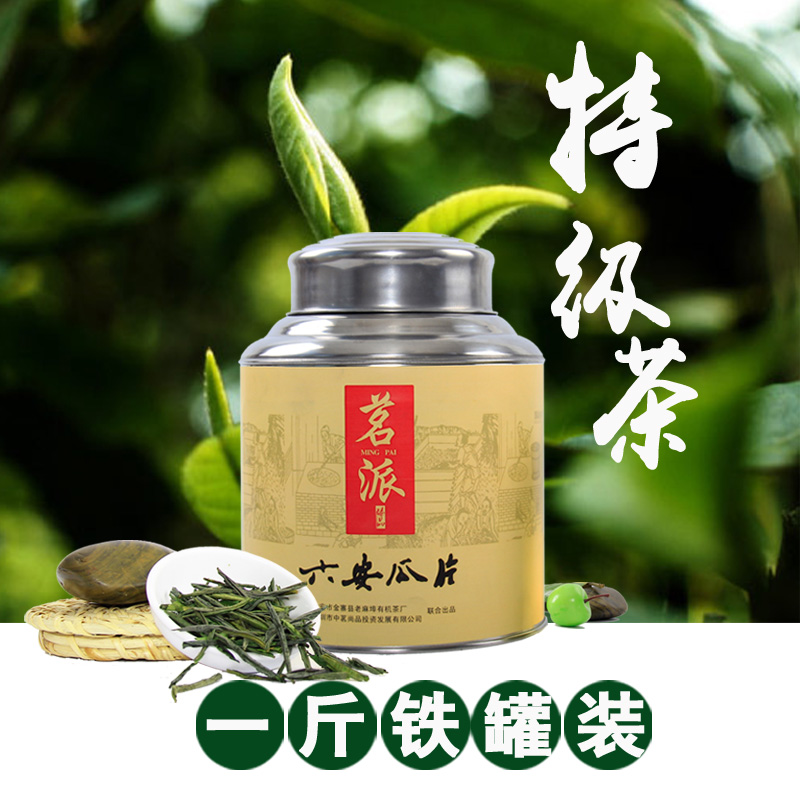 茗派六安瓜片2016新茶特级500g高山绿茶浓香型农家春茶