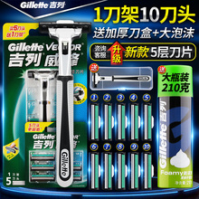 吉利刀架刀头双层刀片套装 吉列威锋手动剃须刀锋速老式刮胡刀男士