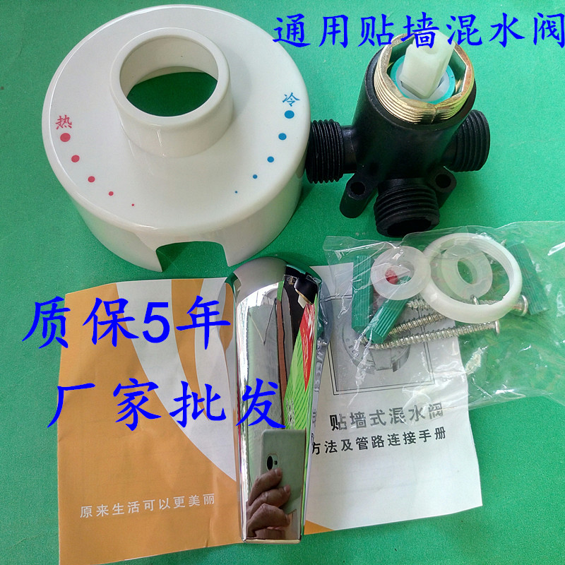 美的海尔万和电热水器贴墙式混水阀明装淋浴阀调温阀冷热开关配件