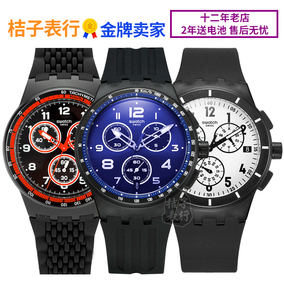 swatch手表v8,swatch手表2010年款式 斯沃琪swatch女表专柜正品男表运动手表果冻计时susb402 susw402