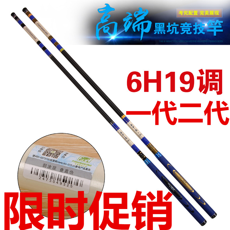 钓鱼王渔具魁拔战6h7h鱼竿碳素超轻超硬手竿台钓竿新款钓鱼竿渔具