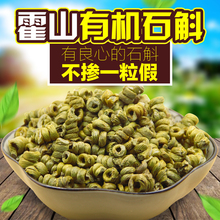 仿野生铁皮石斛枫斗仅需98元 送十克石斛叶 黑石仙草霍山石斛