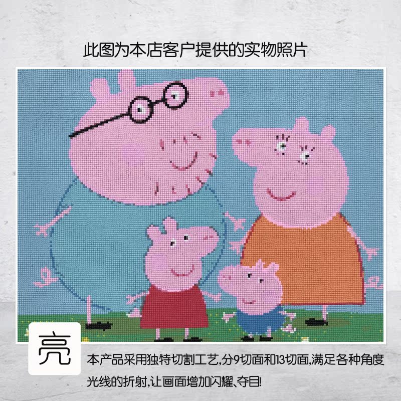 5d艾法波乐欧美动漫小猪佩奇方圆钻石画十字绣满贴精准印花有成品