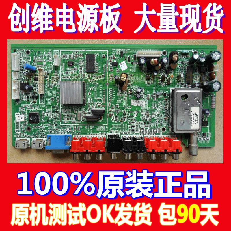 创维5800主板故障,创维5800电源故障 查看淘宝创维32 37l01hm 42 47l01hf液晶电视主板5800-a8m190-0030
