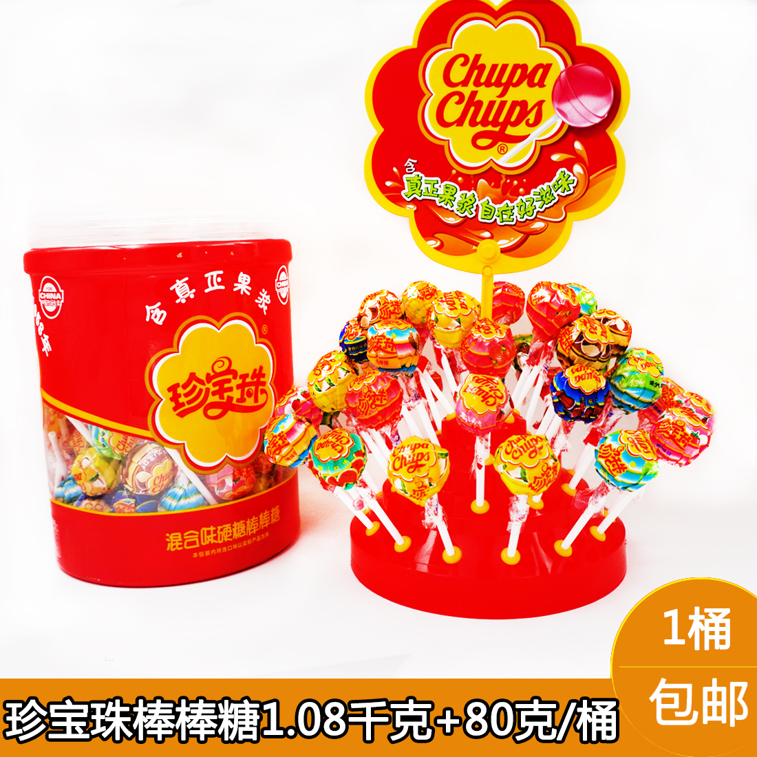 【珍宝珠棒棒糖60支袋装】混合水果口味棒棒糖儿童糖果零食批发