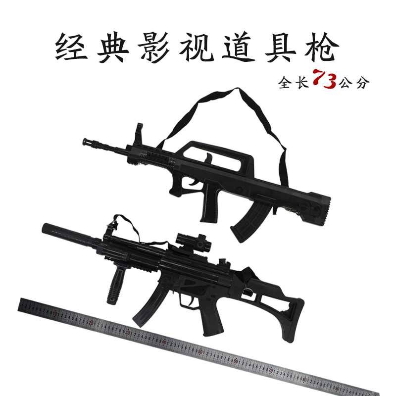 95式可拆卸1:1mp5儿童玩具枪声光影视表演仿真道具枪模型cos舞台 $36.