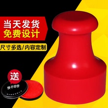 包邮 刻印章圆印章制作单位公司刻张盖章刻字椭圆形萝卜章印章定做