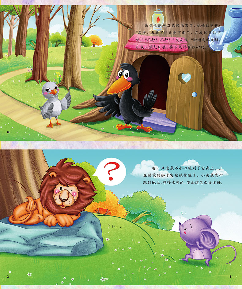 4-6岁双语图画书畅销幼儿书籍漫画书幼儿园平装绘本经典故事童话书