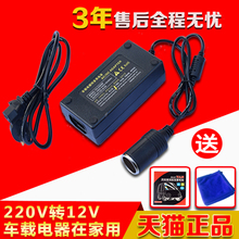 220v转12v汽车点烟器头插座家用电源转换器车载吸尘器冰箱适配器