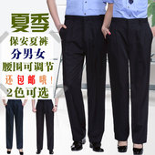 子男裤 薄款 男女夏裤 活腰保安制服夏装 藏蓝色 2011新式保安裤