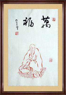 星云大师书法佛教字画作品手绘朱砂十八罗汉三尺中堂未裱佛语挂画