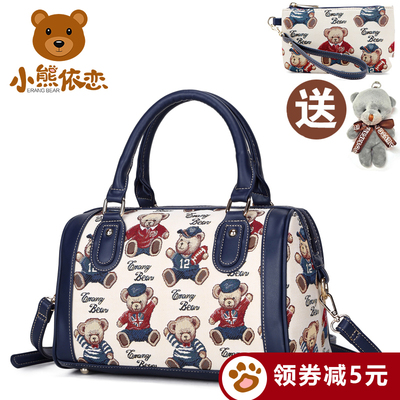 依恋韩版小熊单肩包帆布维尼波士顿可爱手提包女斜挎大包七夕礼物